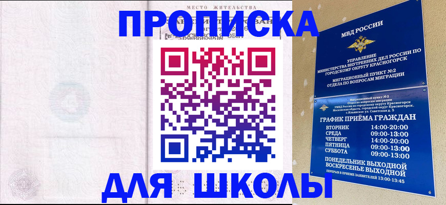 временная регистрация госуслуги в Покачах