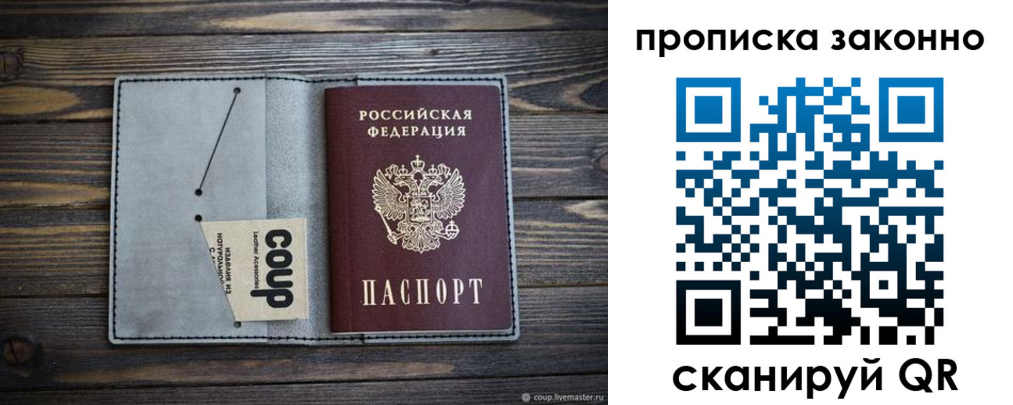 временная регистрация госуслуги в Покачах