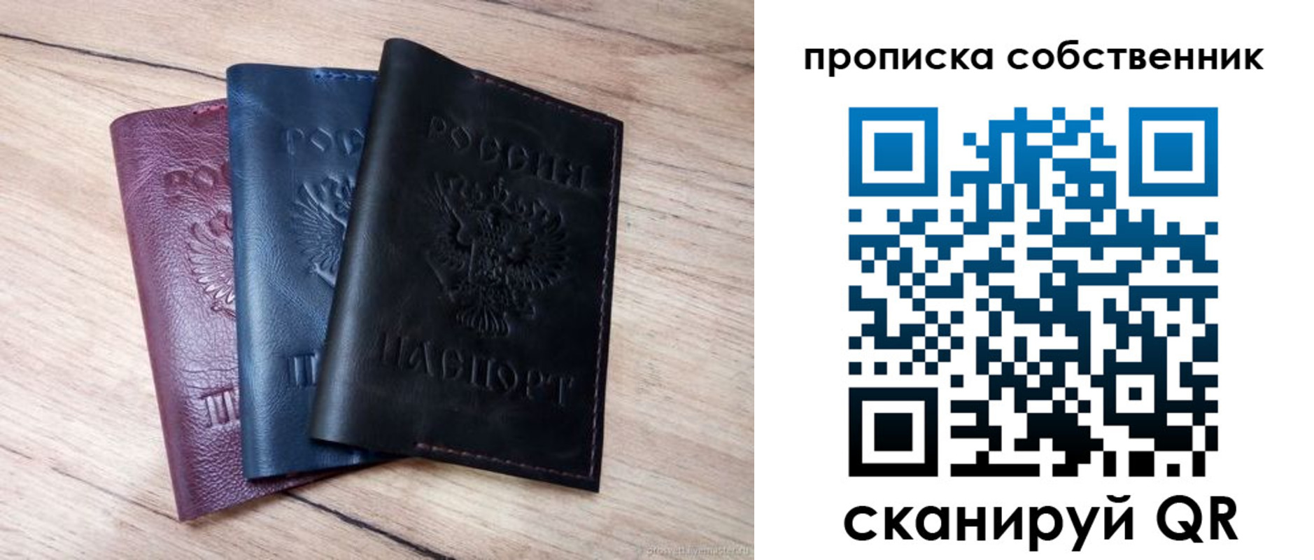 прописка для работы в Покачах
