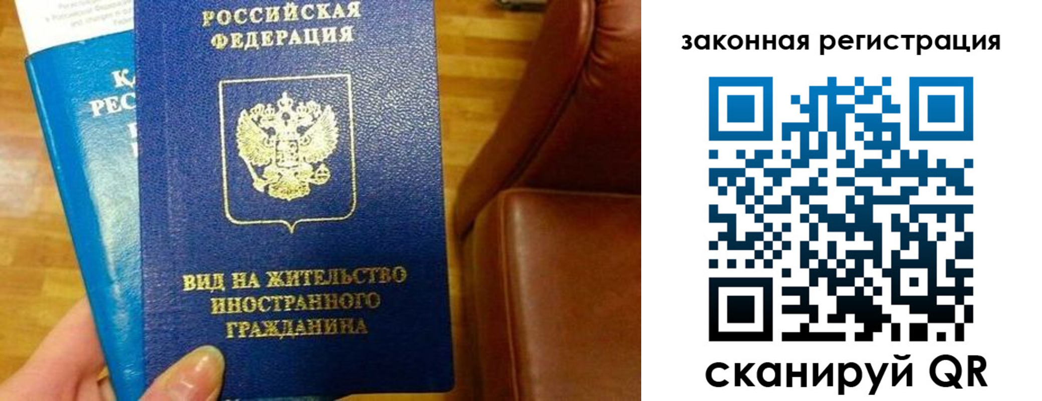 прописка штамп в Покачах