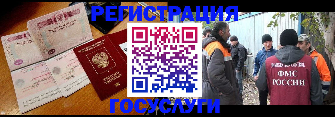 временная регистрация законно в Покачах