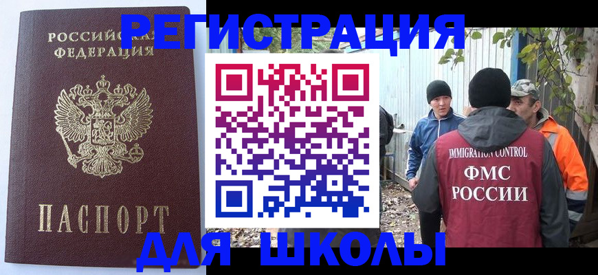 прописка штамп в Покачах