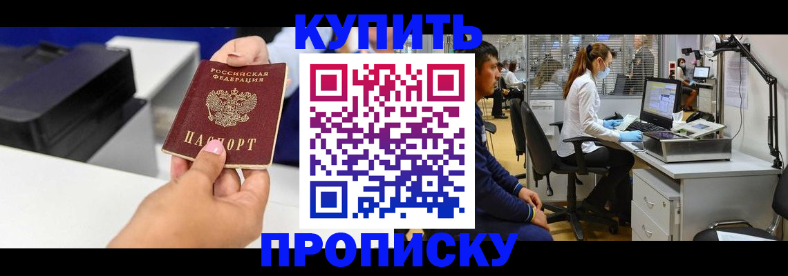 пропишу в квартире в Покачах