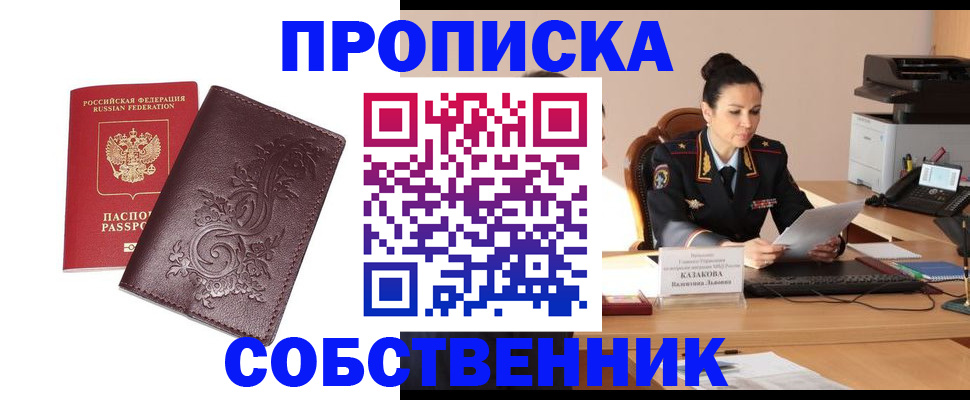 временная регистрация поиск в Покачах
